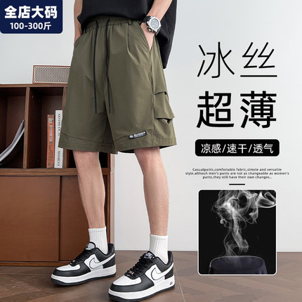 运动短裤男夏季薄款冰丝速干休闲工装五分裤胖子加肥加大大码男装