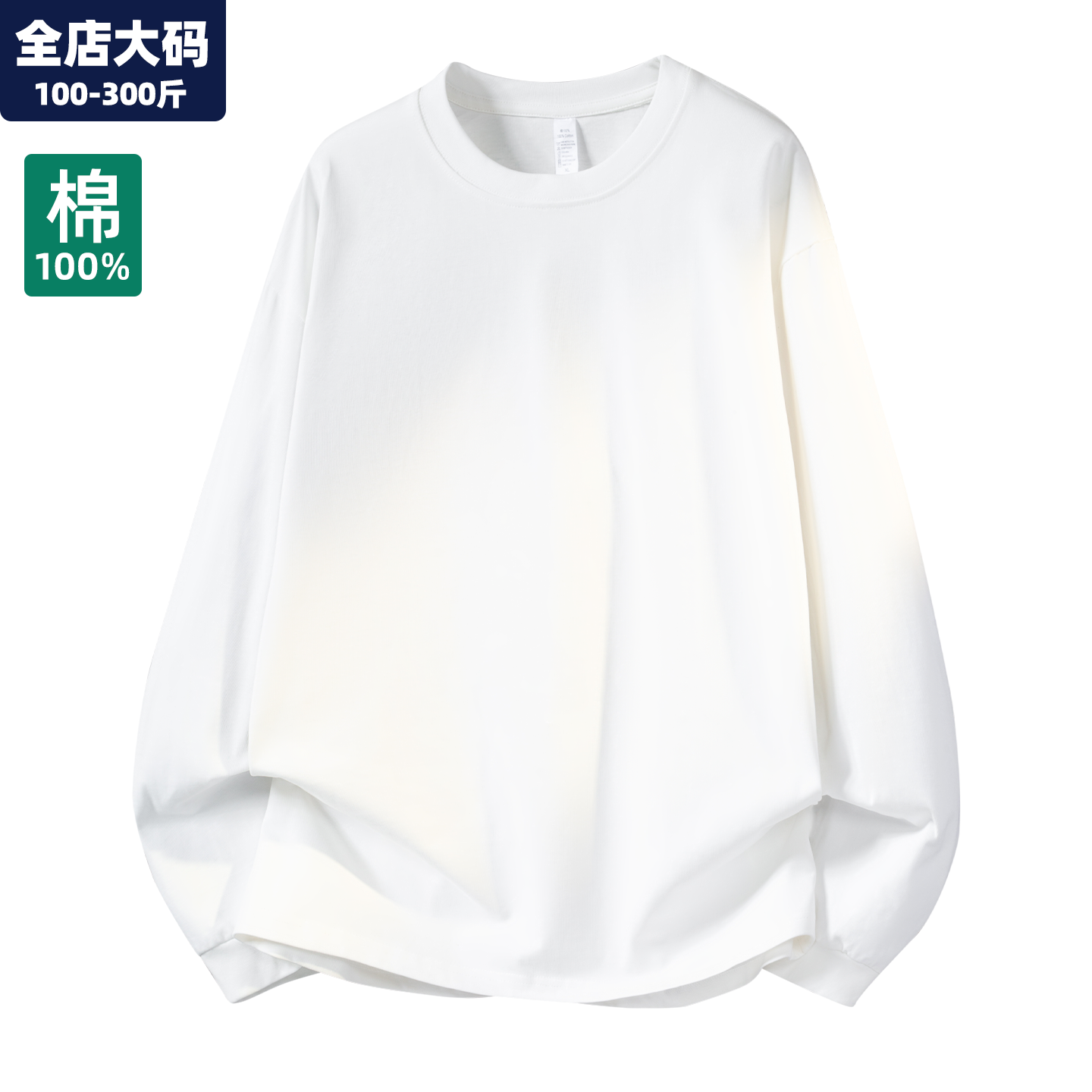 白色打底衫男加肥加大码男装内搭