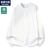 男装 白色打底衫 纯棉圆领重磅长袖 t恤胖子加肥加大大码 男秋季 新款