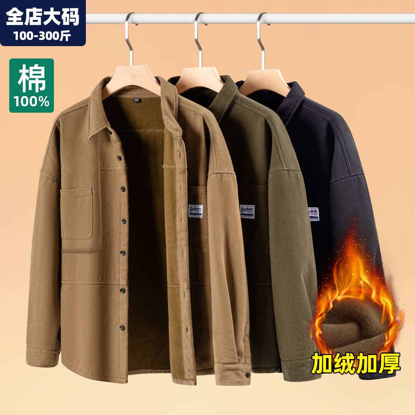 加绒加厚衬衣秋冬季保暖纯棉衬衫外套胖子加肥加大特大码男装上衣