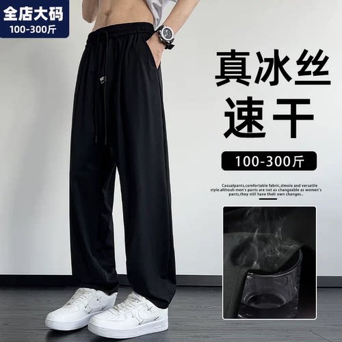 冰丝裤男夏季速干运动裤大码男装