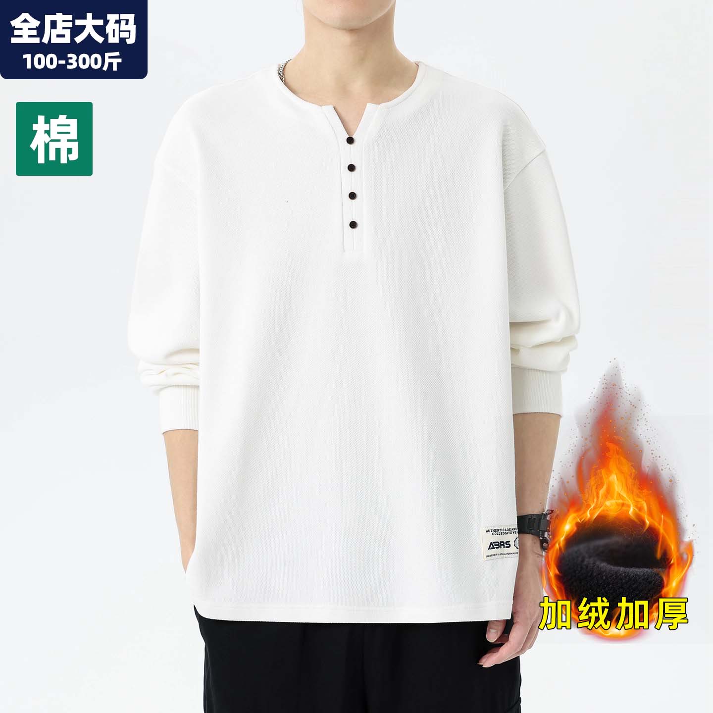 白色卫衣男秋冬季新款保暖加绒加厚长袖上衣胖子加肥加大大码男装