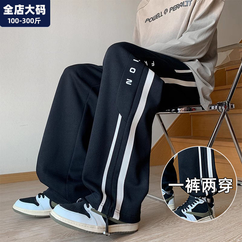 裤子男春秋季宽松直筒休闲运动裤潮牌青少年胖子加肥加大大码男装