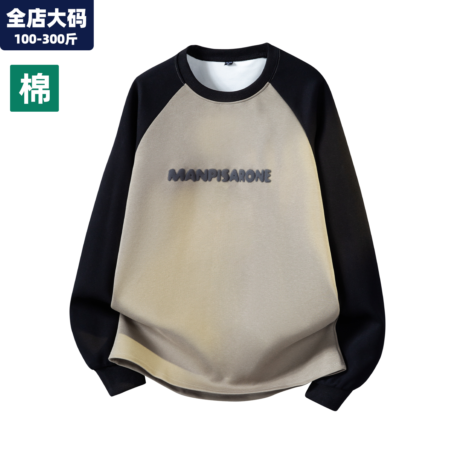 卫衣男款青少年大码男装加肥加大