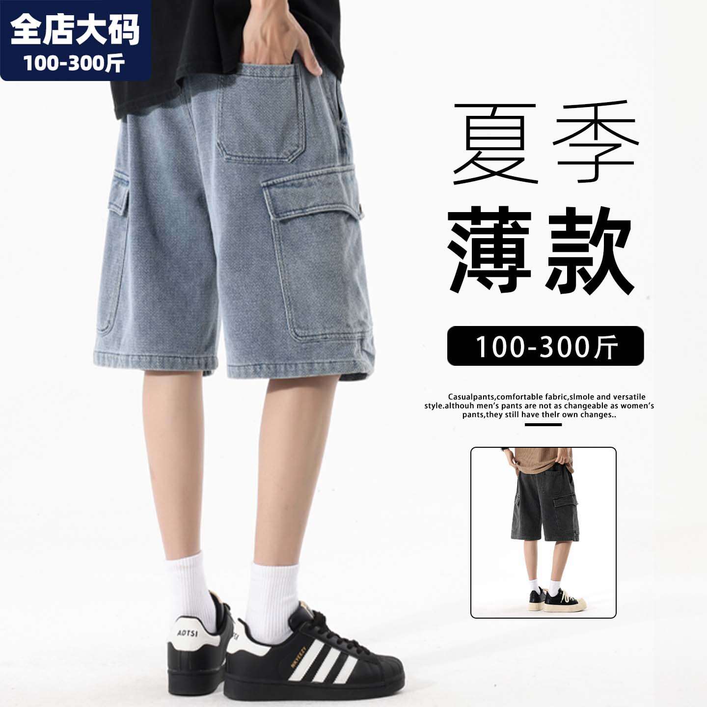 工装短裤男夏季薄款牛仔五分裤青少年宽松胖子加肥加大特大码男装