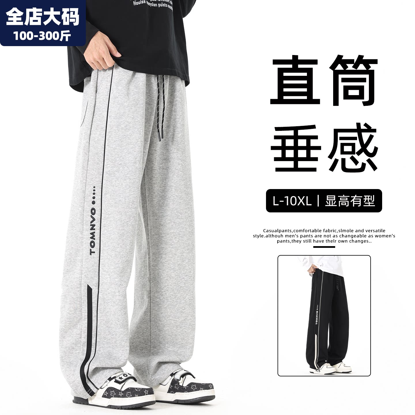 裤子男春季新款宽松休闲运动卫裤直筒胖子加肥加大特大码男装长裤