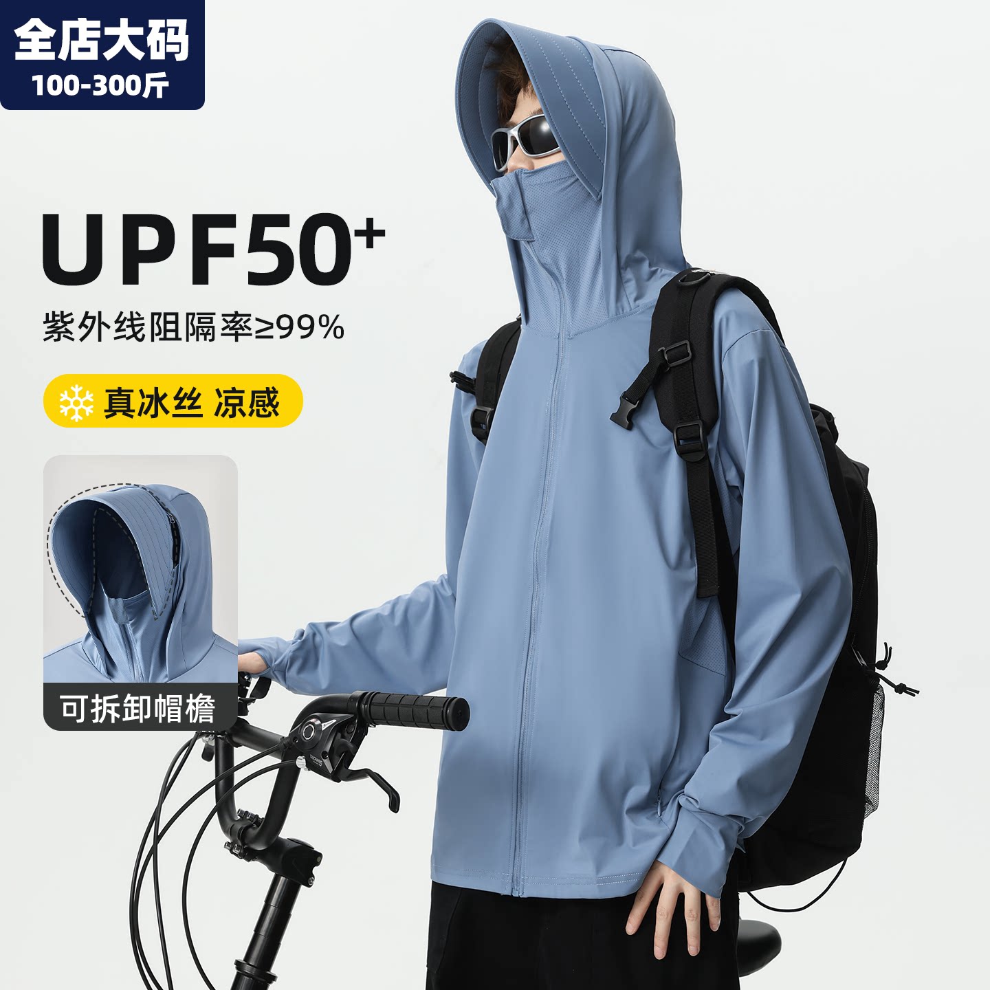 户外防晒衣男特大码男装加肥加大图片