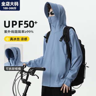 大胖子防晒服300斤男夏季薄款冰丝皮肤衣胖子加肥加大特大码男装