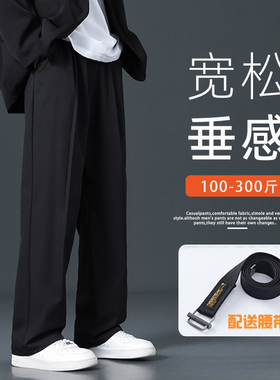 直筒西裤男夏季薄款冰丝黑色运动休闲长裤大码胖子加肥加大男裤