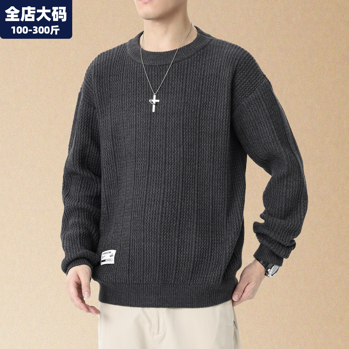 毛衣针织衫男加肥加大码男装外套