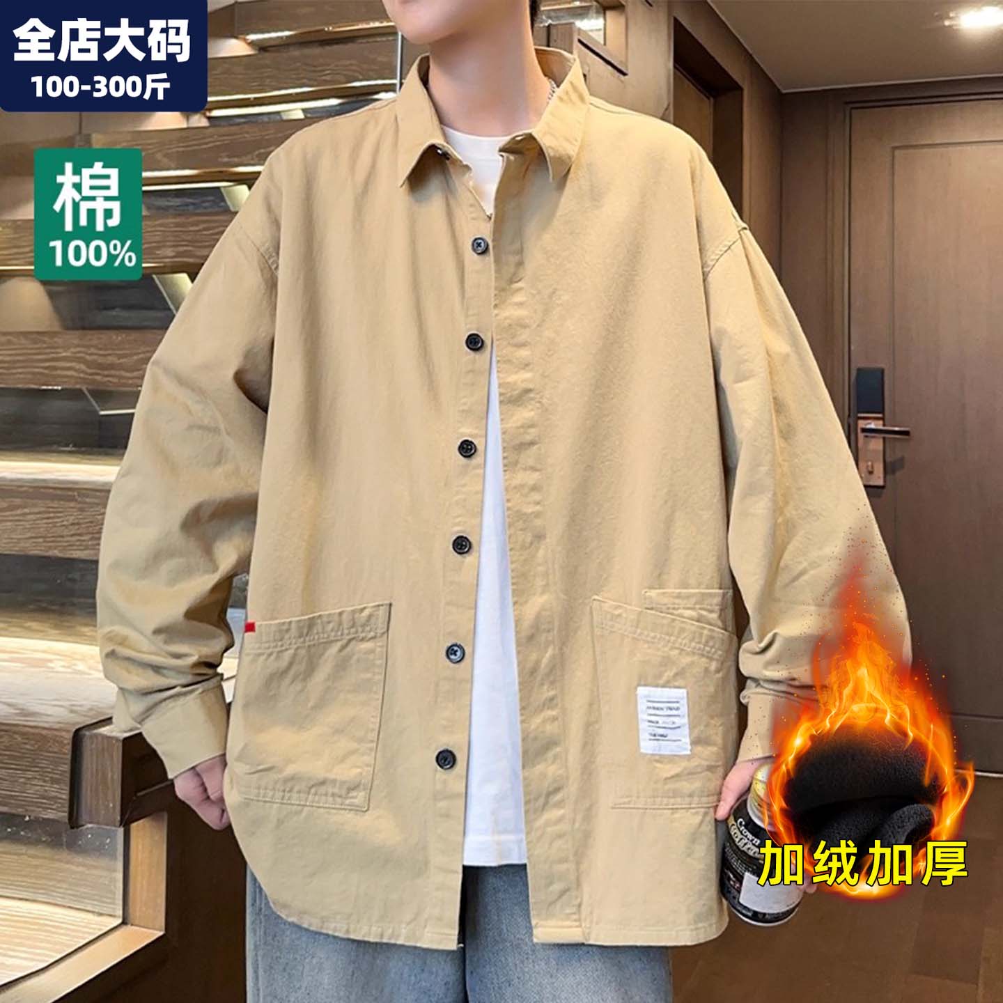 休闲衬衫男纯棉长袖加肥加大男装