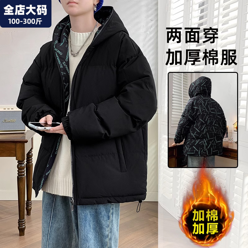 九森堡加厚冬季棉服面包服