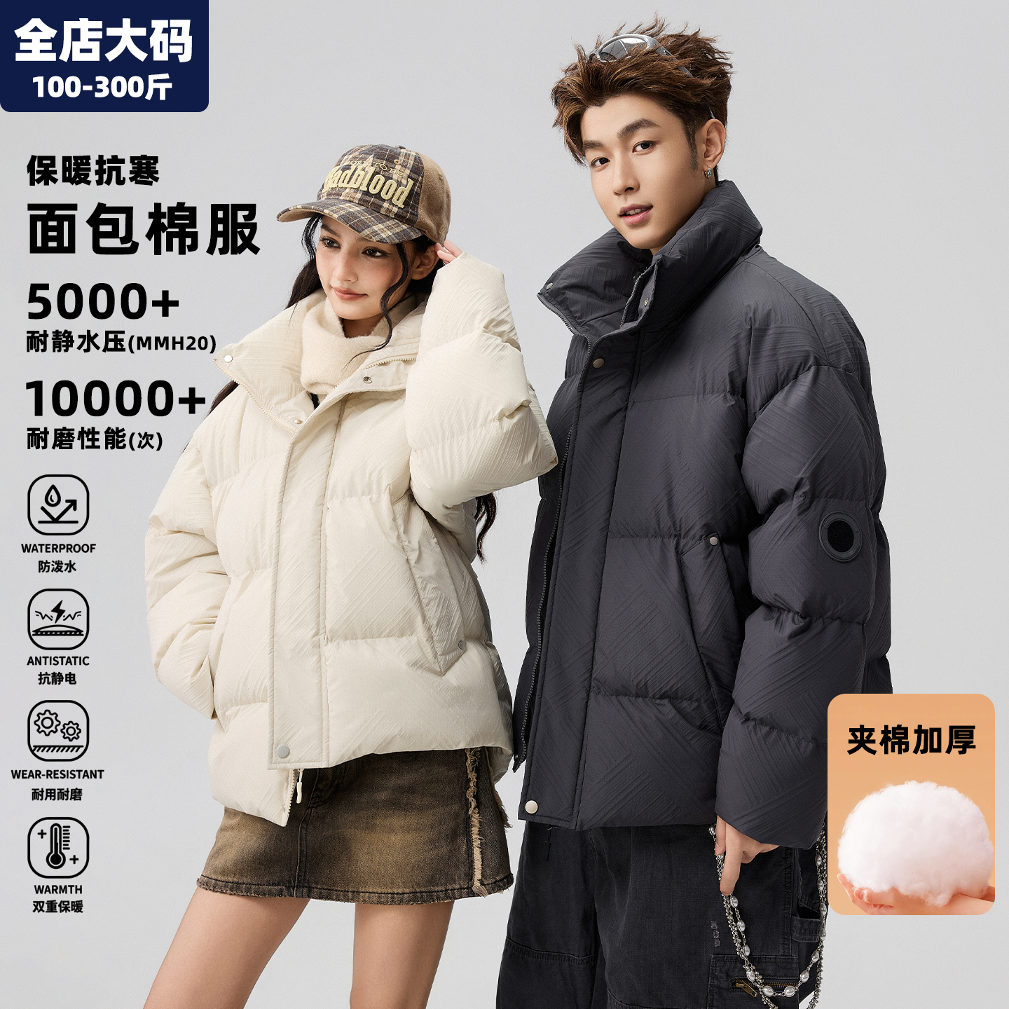 棉服男冬季保暖加厚面包服外套潮胖子加肥加大大码男装棉袄防寒服