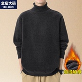 加绒加厚毛衣男冬季 外套 男装 保暖高领针织衫 宽松胖子加肥加大大码