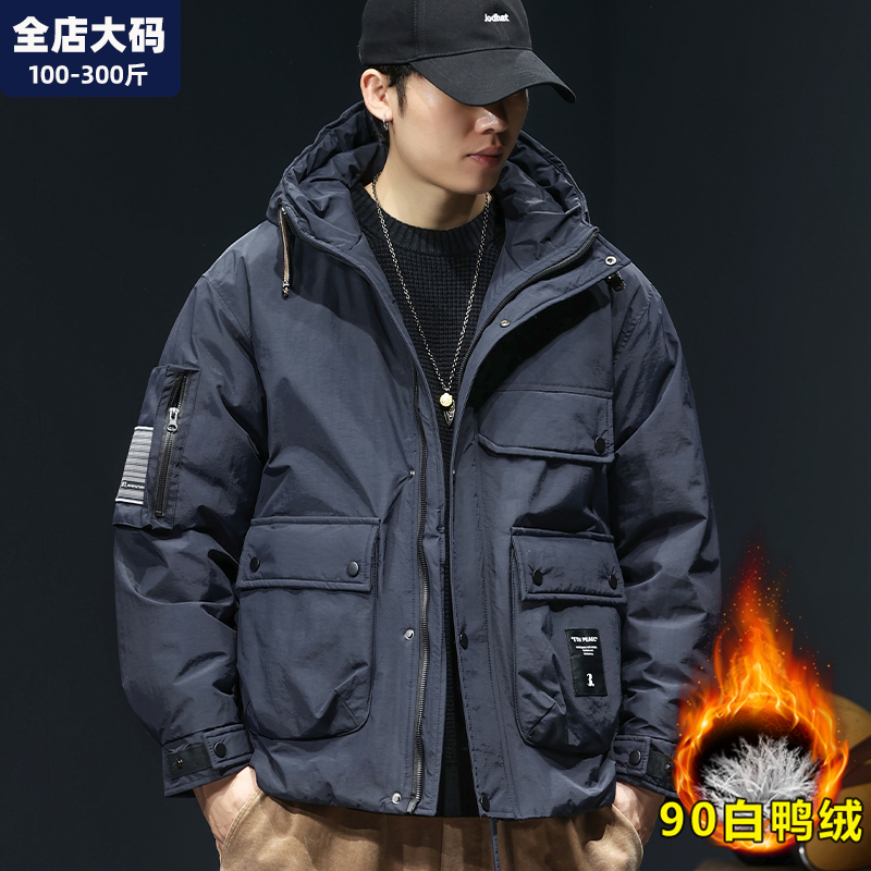 羽绒服外套男冬季新款保暖加绒加厚大码连帽宽松胖子加肥加大男装