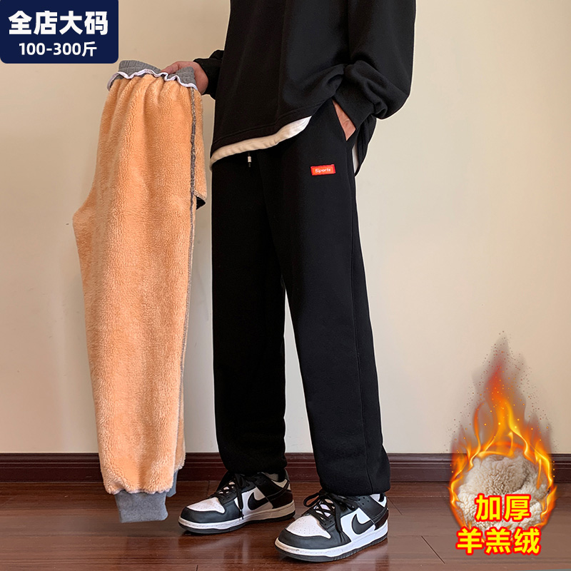 加厚运动裤男保暖束脚卫裤宽松男士加肥加大胖子大码男装裤子加绒