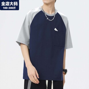 插肩袖t恤男短袖夏季新款半袖男士胖子加肥加大大码男装衣服300斤