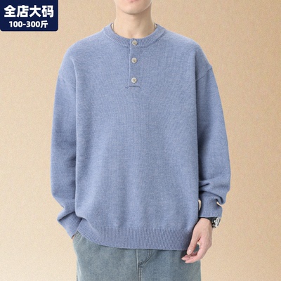 大码毛衣男加肥加大男装上衣外套