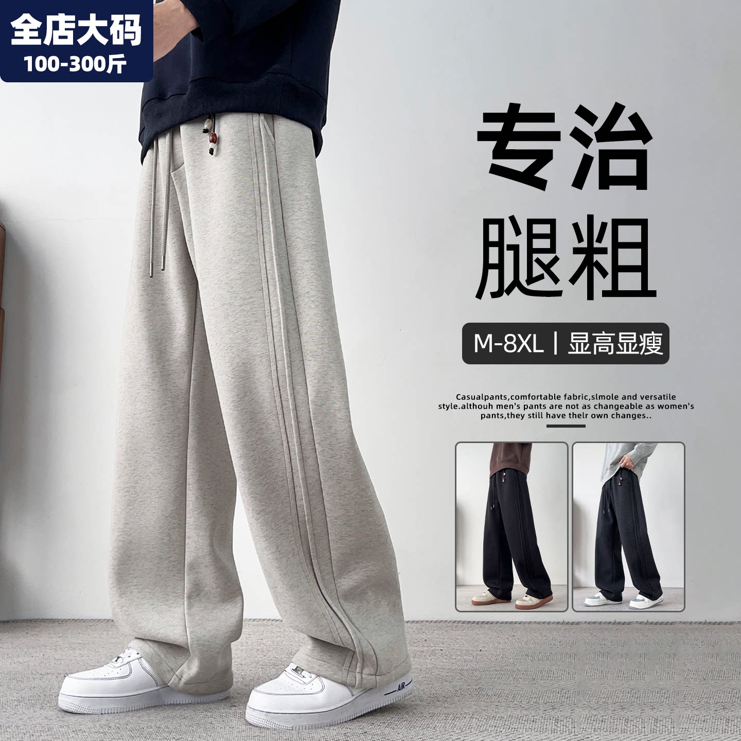 裤子男秋季新款宽松运动裤直筒休闲裤胖子加肥加大特大码男装长裤