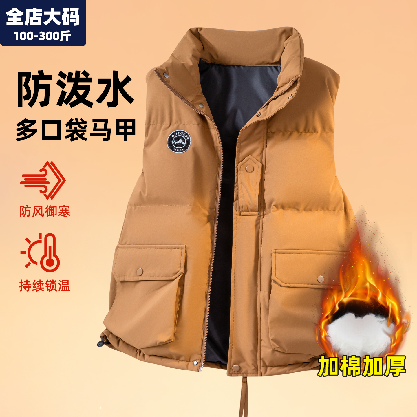 背心马甲男大码男装加肥加大外套