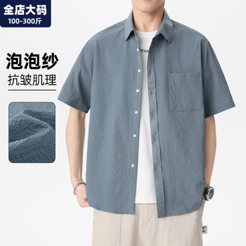 大码衬衫男加肥加大夏季短袖衬衣