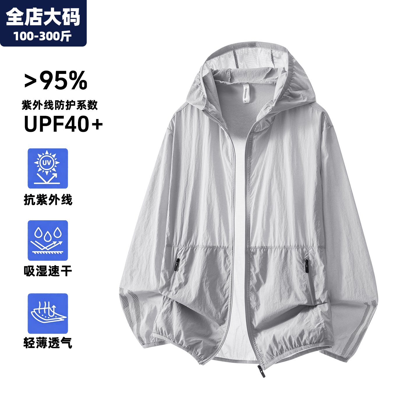 防晒衣男款大码男装加肥加大外套图片