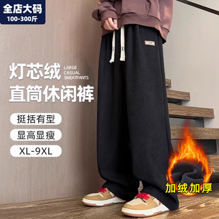 灯芯绒裤子男新款加绒加厚宽松直筒休闲裤青少年大码胖子加肥加大