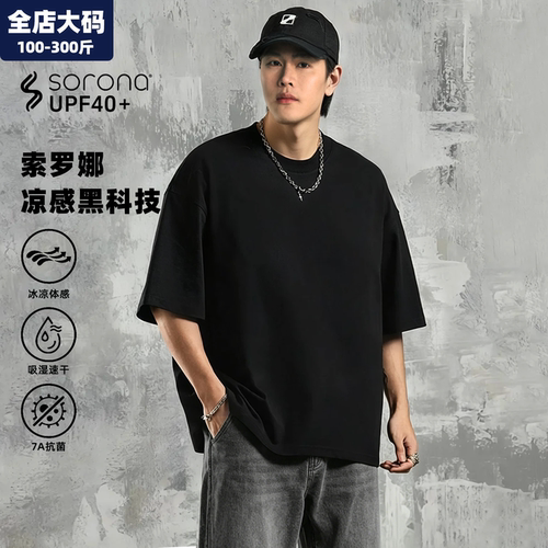 索罗娜t恤男短袖加肥加大码男装