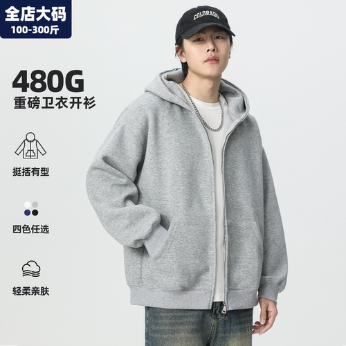 纯色卫衣男大码男装加肥加大外套