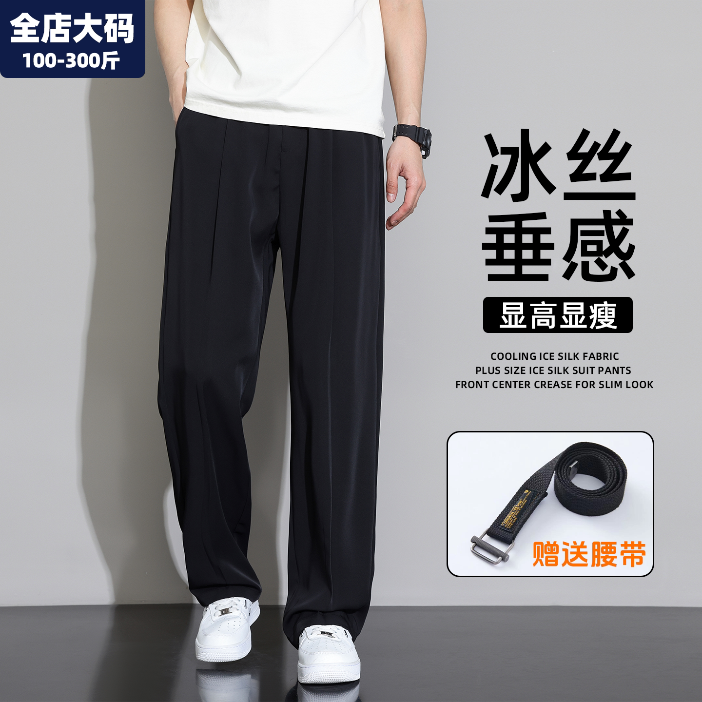 西裤男夏季薄款大码男装加肥加大图片