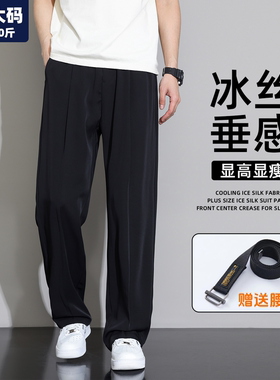 西裤男夏季薄款大码男装加肥加大