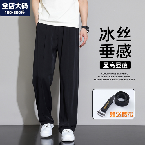 西裤男夏季薄款大码男装加肥加大
