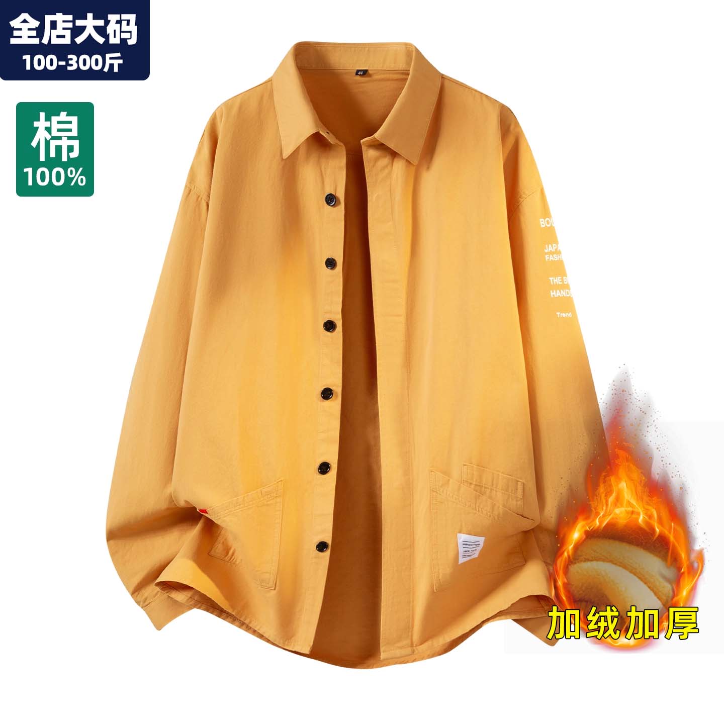 纯棉衬衫男大码男装加肥加大外套