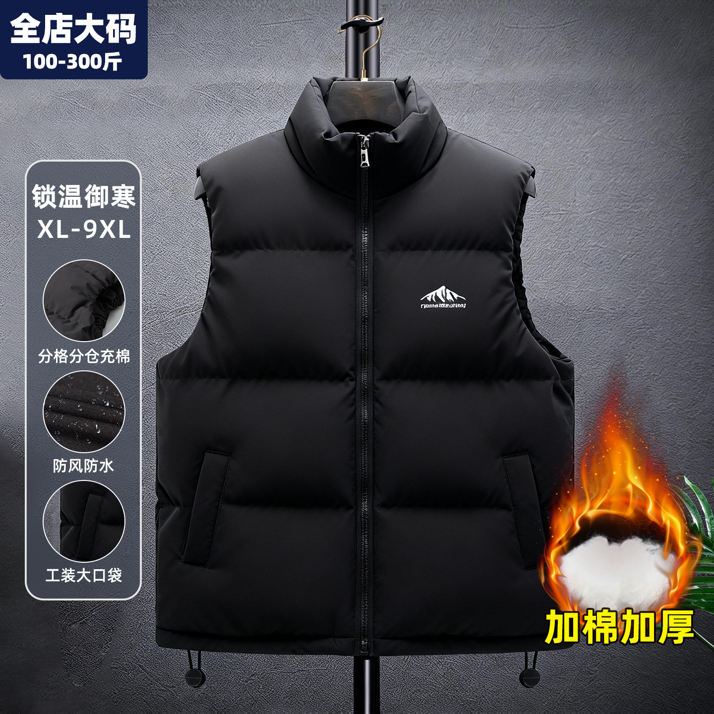 马甲外套男大码男装加肥加大马夹