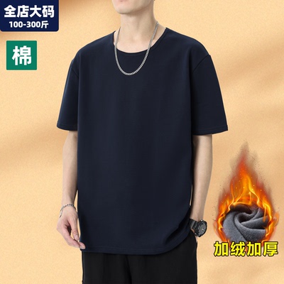 加绒短袖t恤男大码男装加肥加大