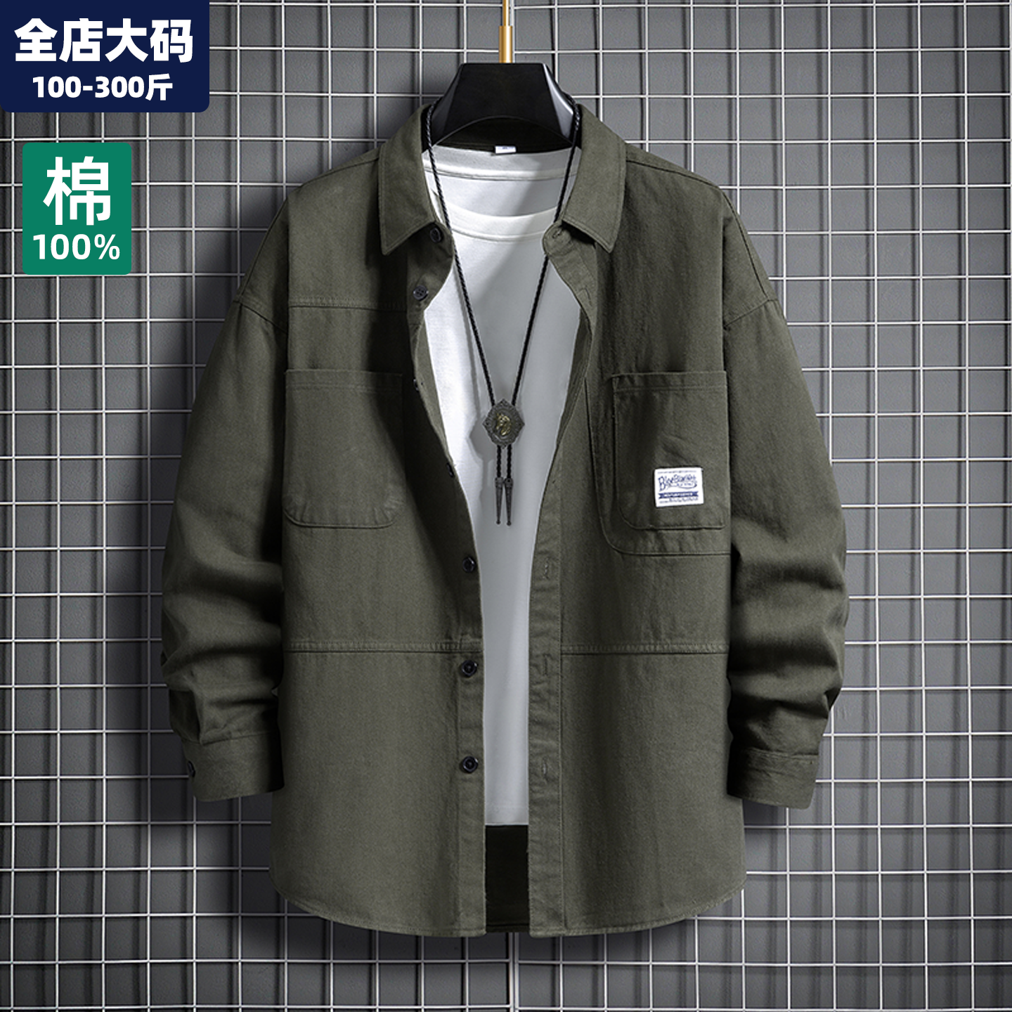 大码衬衫外套男秋季纯棉牛仔港风