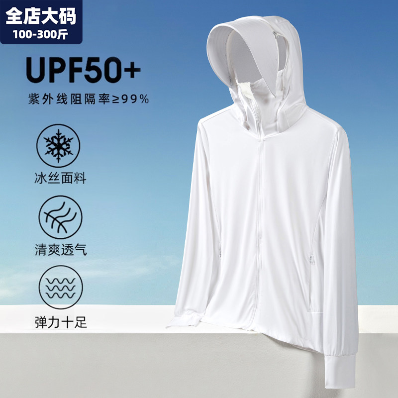 冰丝防晒衣男夏季户外钓鱼超薄透气皮肤衣男士特大码胖子加肥加大