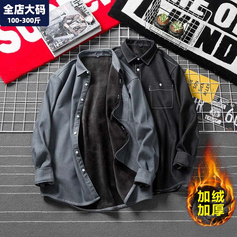 衬衫男大码冬季加绒加厚保暖潮牌