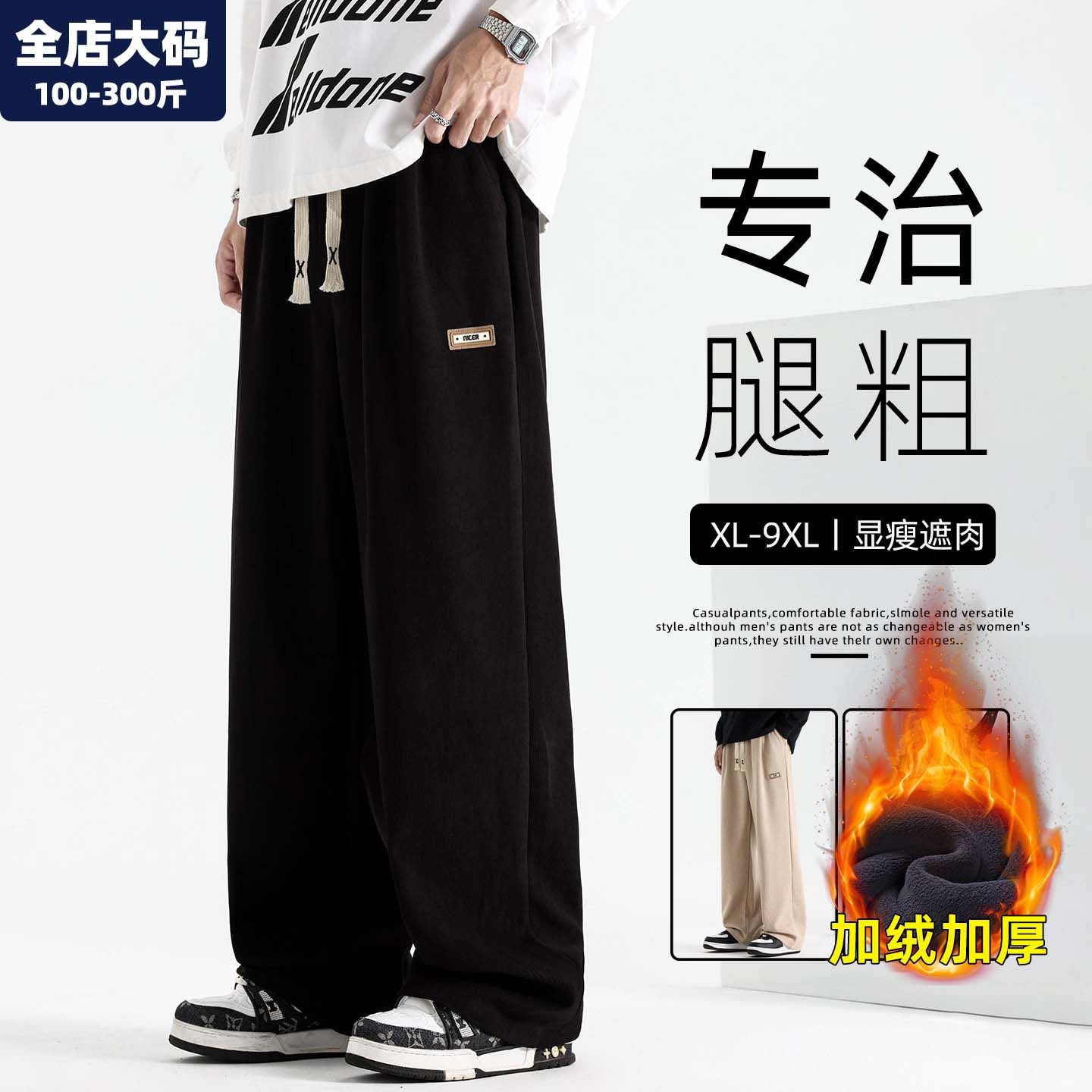 黑色休闲裤男秋冬季保暖加绒加厚直筒运动裤胖子加肥加大加大男装
