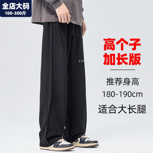 190裤子男高个子加长大码男装7xl