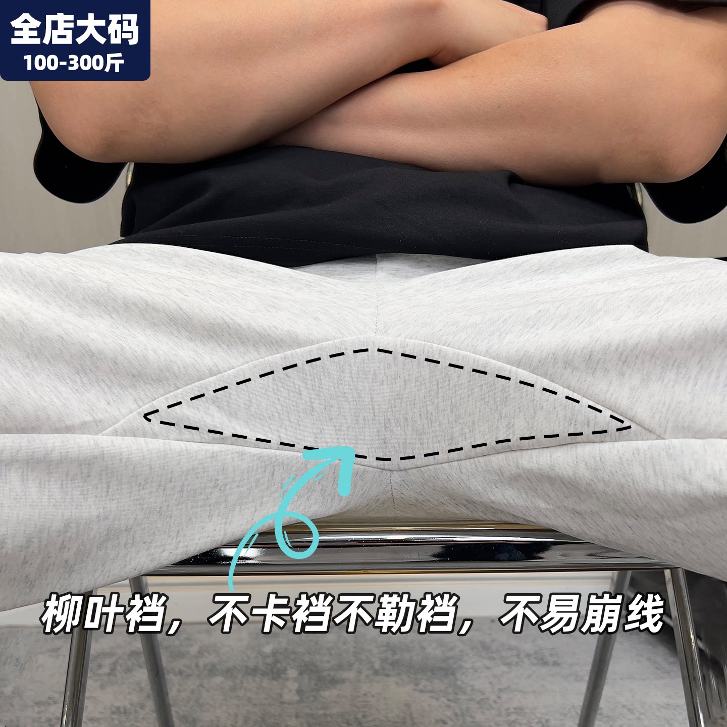 裤子休闲裤男秋季新款柳叶裆运动长裤青少年胖子加肥加大大码男装