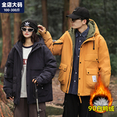 冬季 潮大码 加厚保暖宽松青少年加肥加大外套 羽绒服男胖子男装 工装