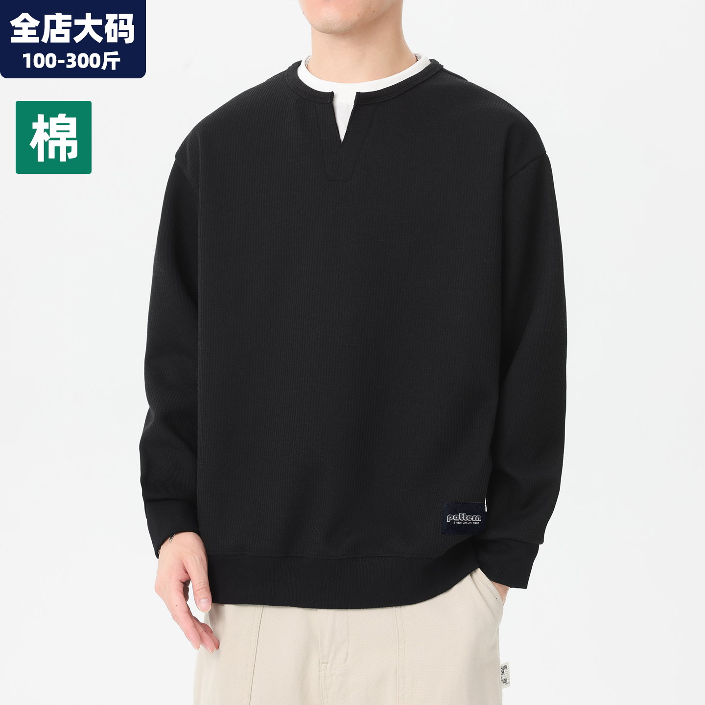 重磅卫衣男秋季新款假两件上衣外套男士宽松胖子加肥加大大码男装,男装,卫衣,淘宝优惠券,粉丝福利购,淘宝优惠卷