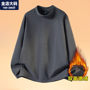 半高领打底衫男秋冬季新款保暖内衣男士胖子加肥加大大码男装内搭