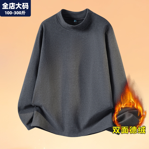 半高领打底衫男大码男装加肥加大