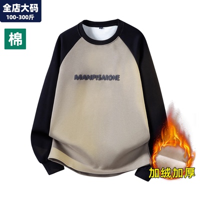 卫衣男款青少年大码男装加肥加大