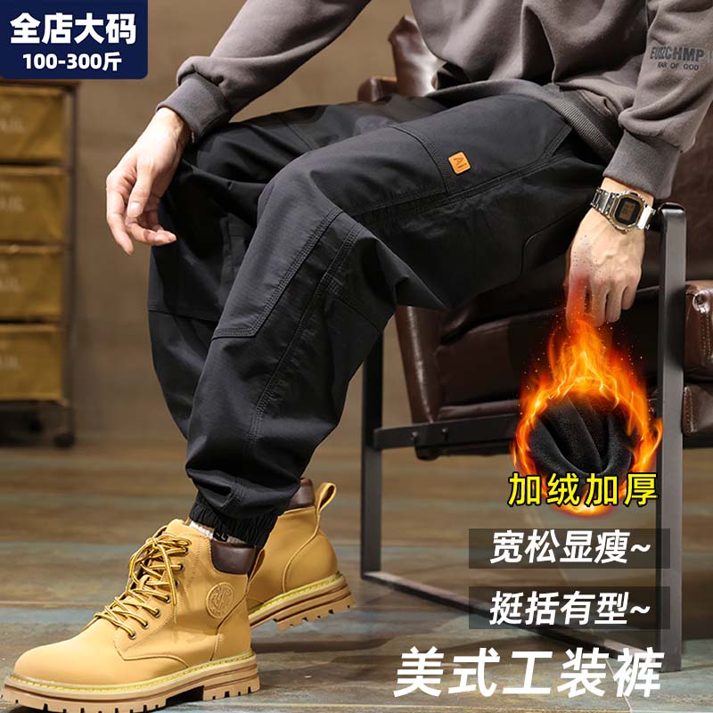 大码工装裤男冬季保暖加绒加厚肥胖宽松休闲胖子加肥加大裤子胖哥