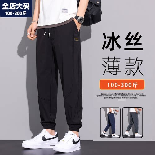 大码冰丝运动裤男夏季新款黑色