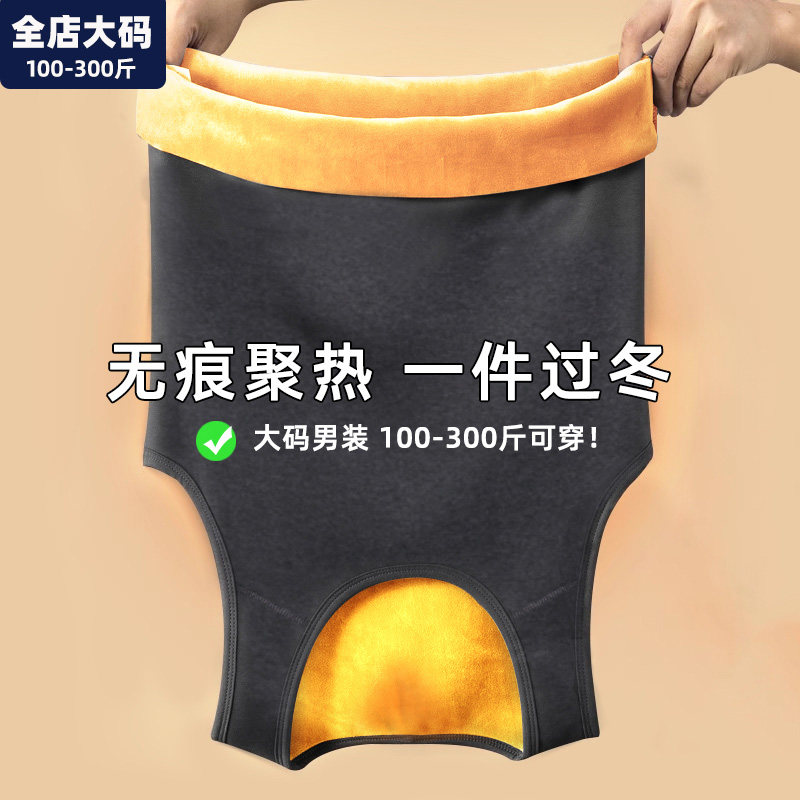 加绒加厚保暖背心男冬季坎肩无袖t恤男士胖子加肥加大大码男装9xl,女士内衣/男士内衣/家居服,保暖背心,淘宝优惠券,粉丝福利购,淘宝优惠卷