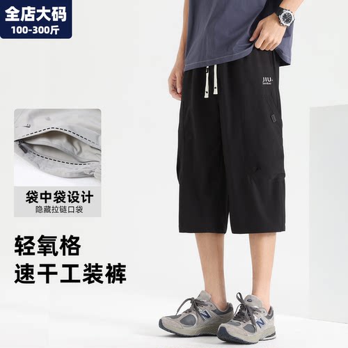 工装七分裤男特大码男装加肥加大